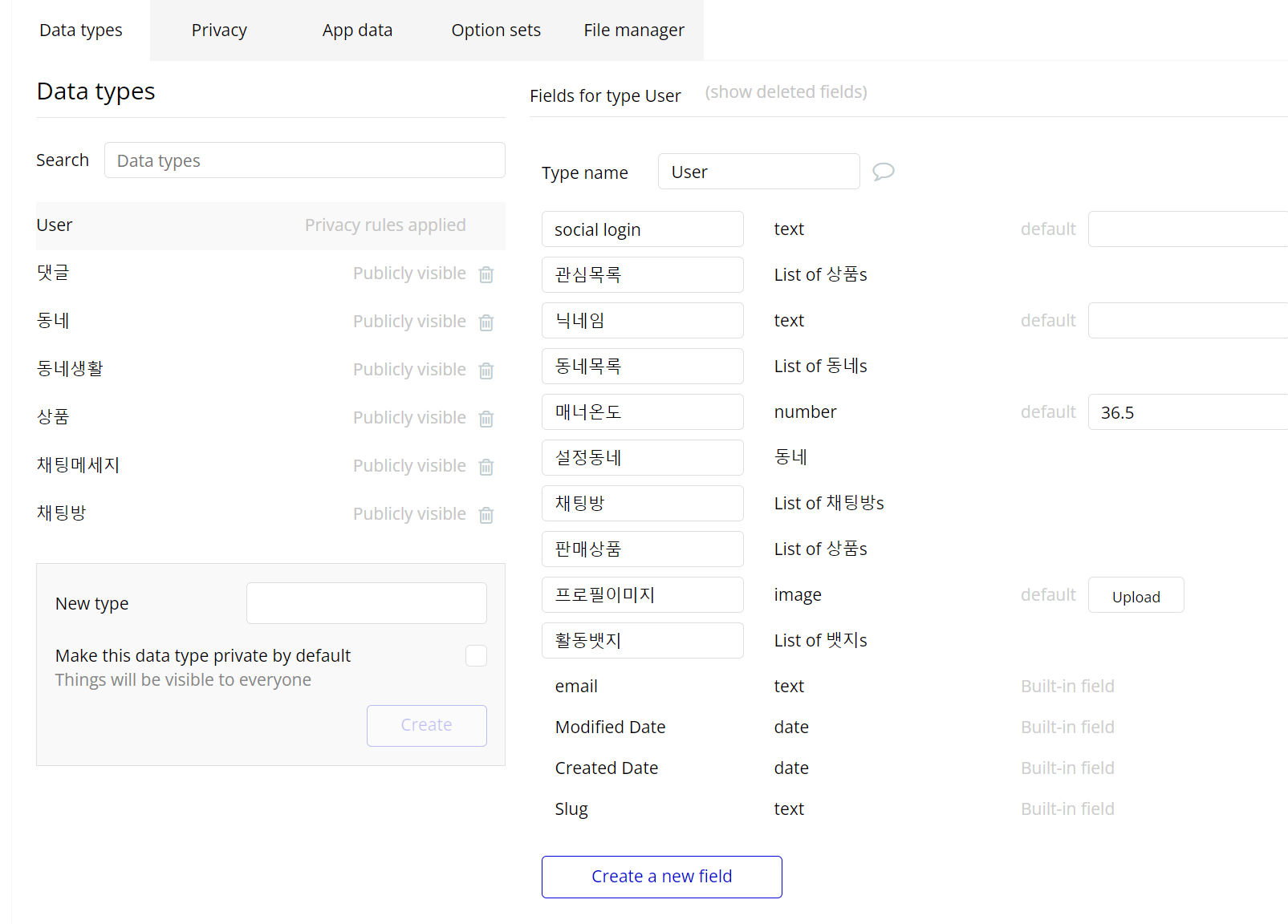 Data type User 추가