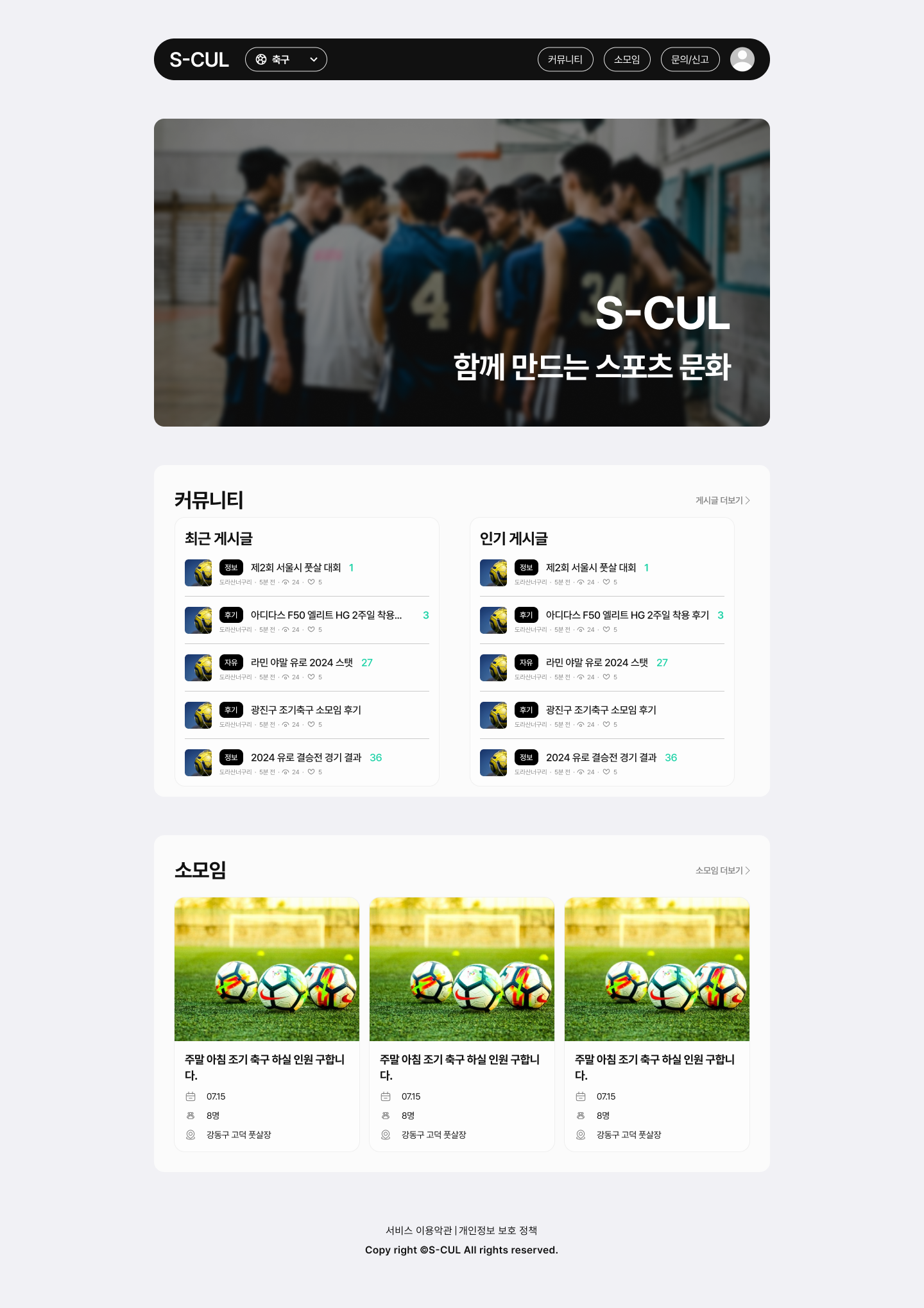 S-CUL 디자인